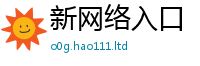 2025新澳门2025免费原料因香港资料免费长期公开